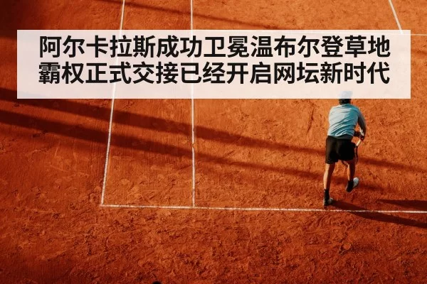 tennis serve volley