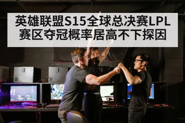 esports team celebration