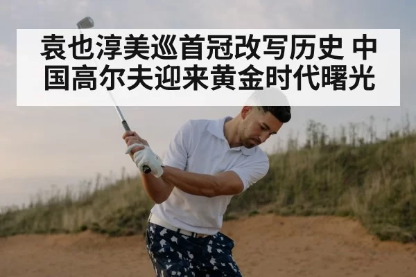 golfer swinging club