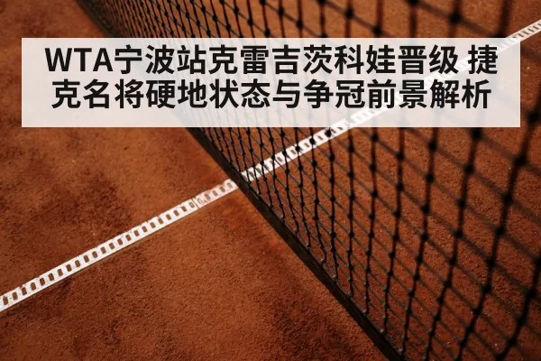 tennis baseline rally hard court